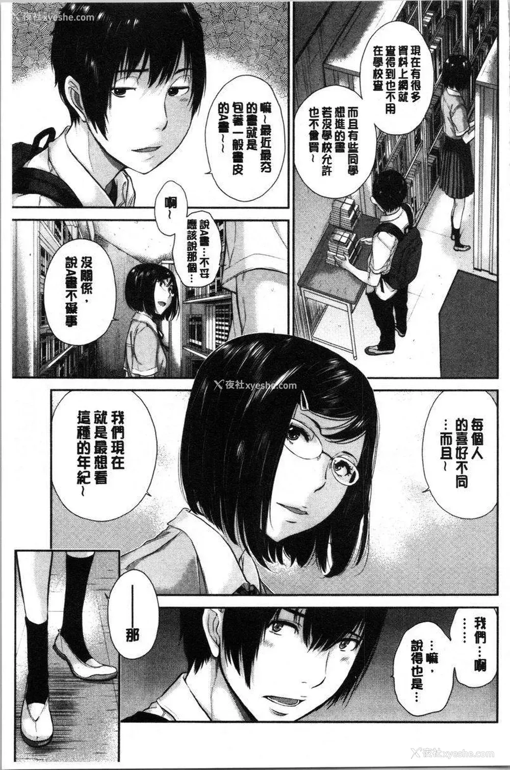 5P - 制服至上主义-夏-