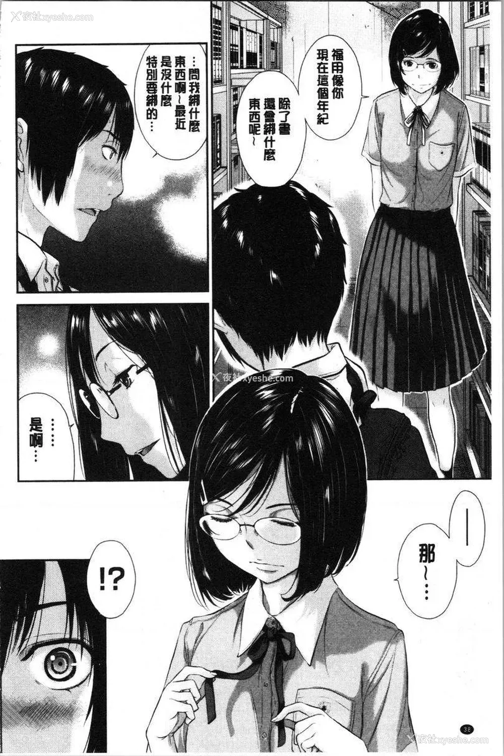 6P - 制服至上主义-夏-