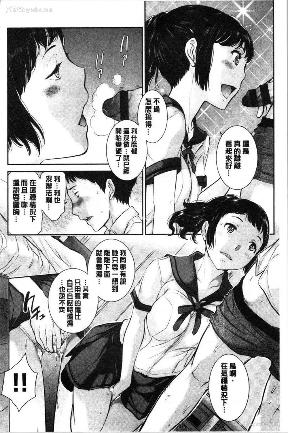 10P - 制服至上主义-夏-