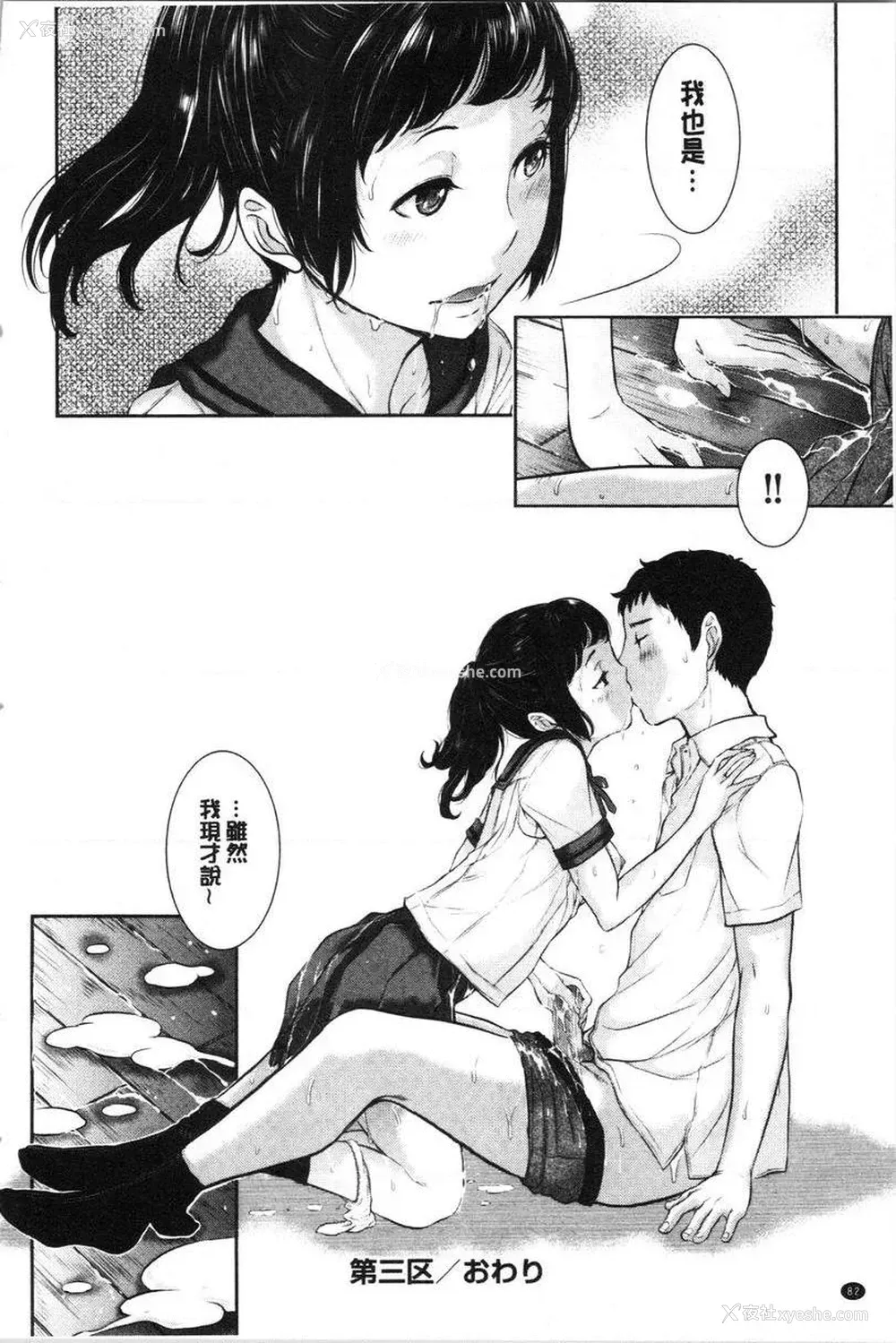 24P - 制服至上主义-夏-