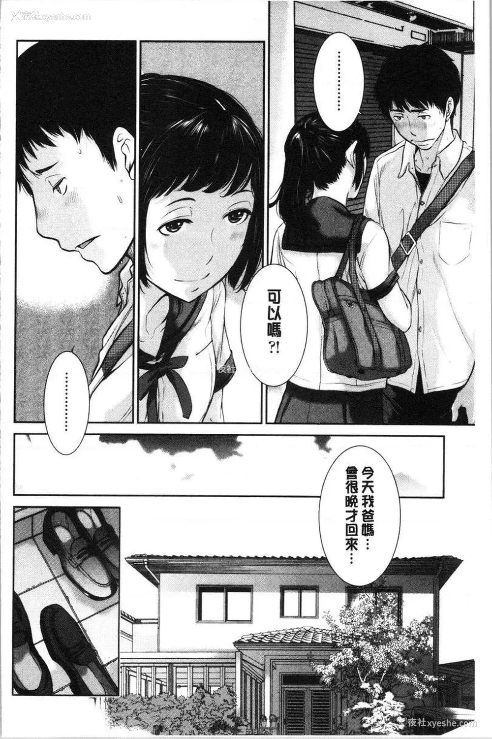 8P - 制服至上主义-夏-