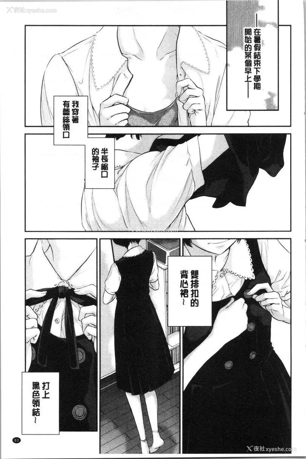 1P - 制服至上主义-夏-