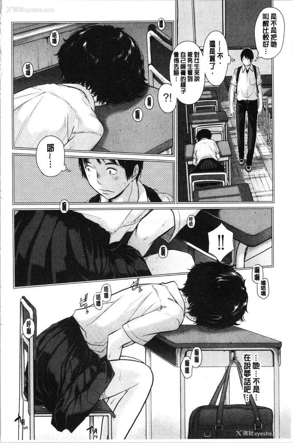 8P - 制服至上主义-夏-