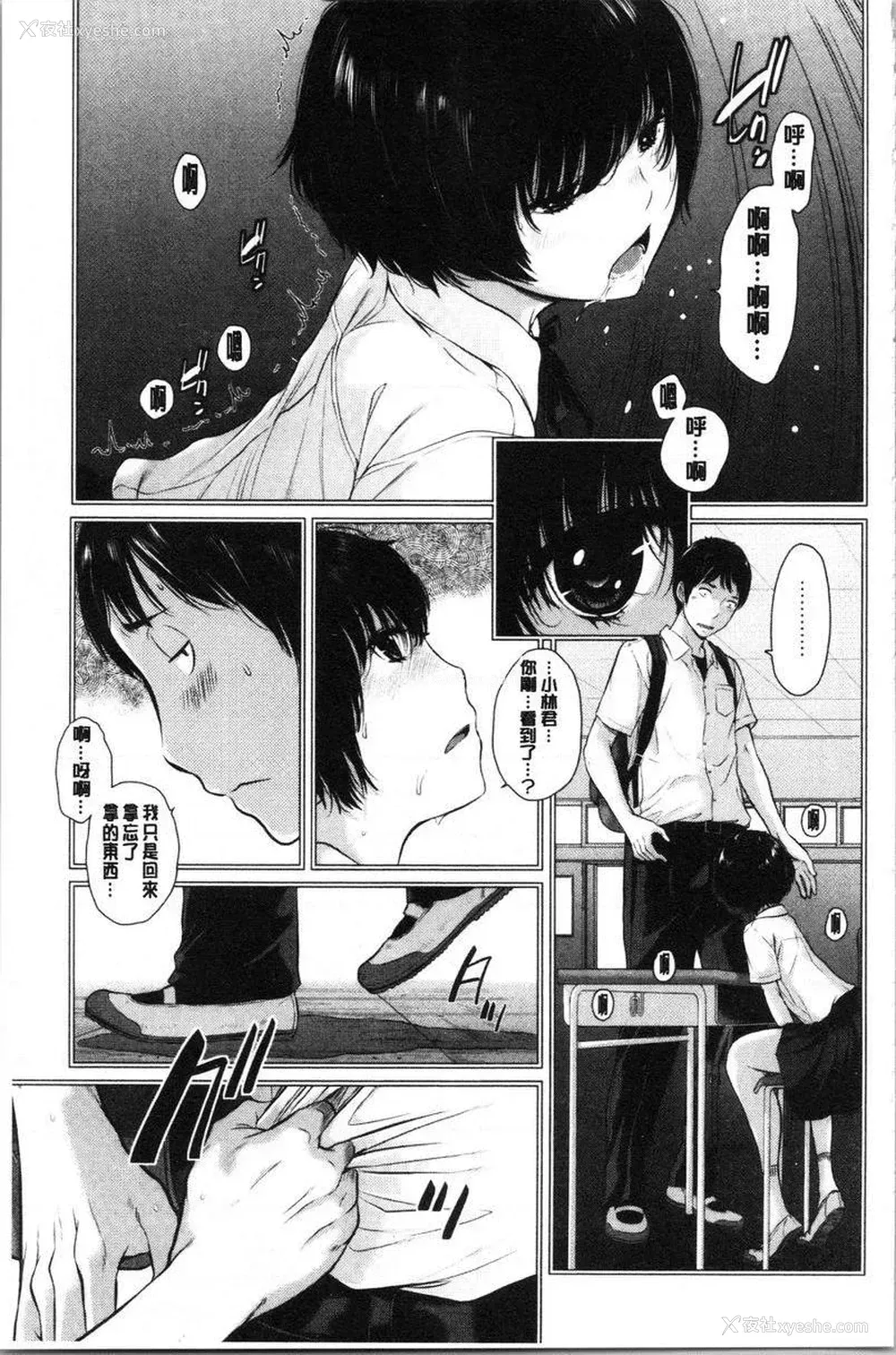 9P - 制服至上主义-夏-