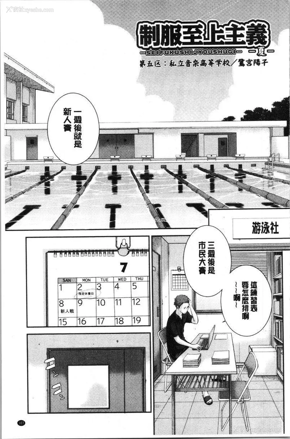 1P - 制服至上主义-夏-