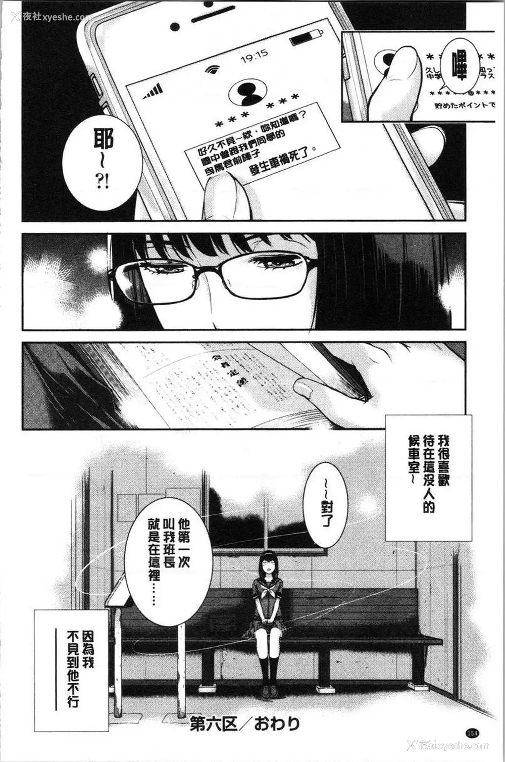 24P - 制服至上主义-夏-