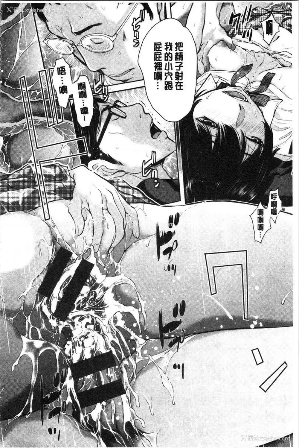 22P - 制服至上主义-夏-