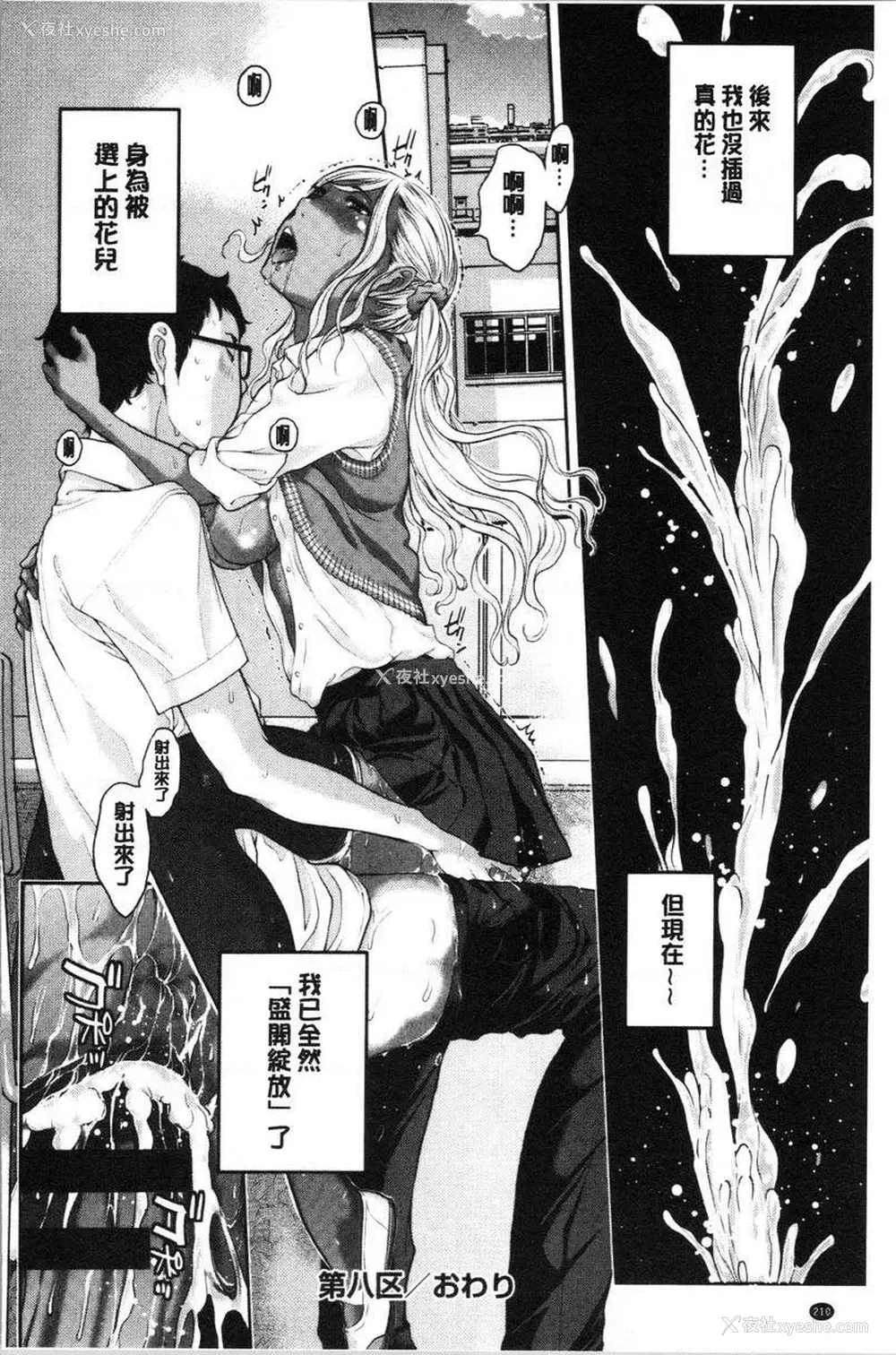 30P - 制服至上主义-夏-