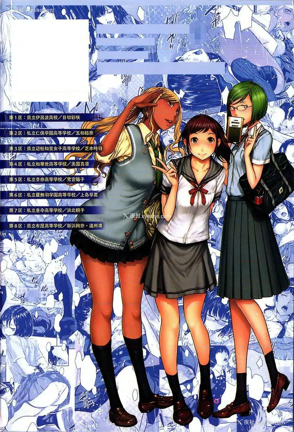 18P - 制服至上主义-夏-
