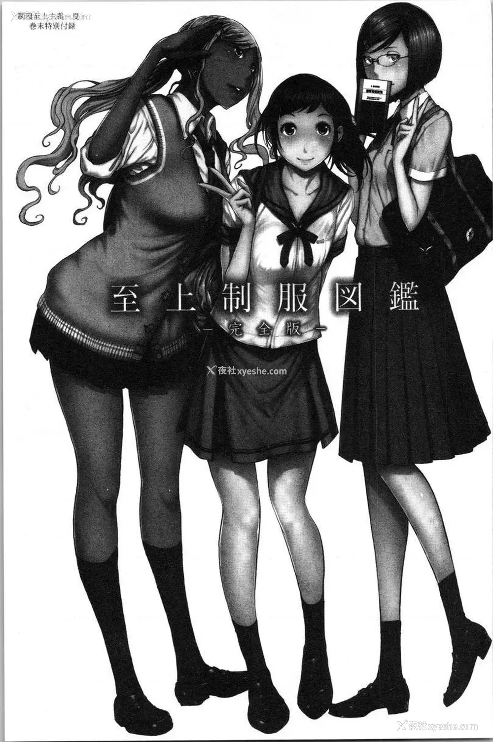 1P - 制服至上主义-夏-