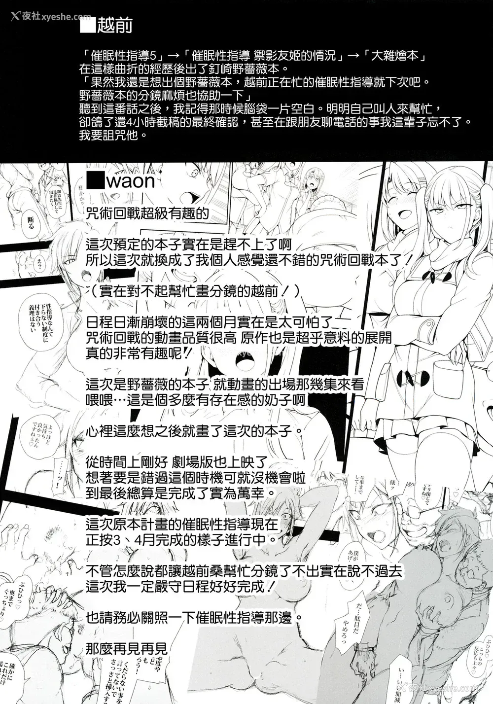 26P - 浊音 -呪术催眠- (呪术廻戦)