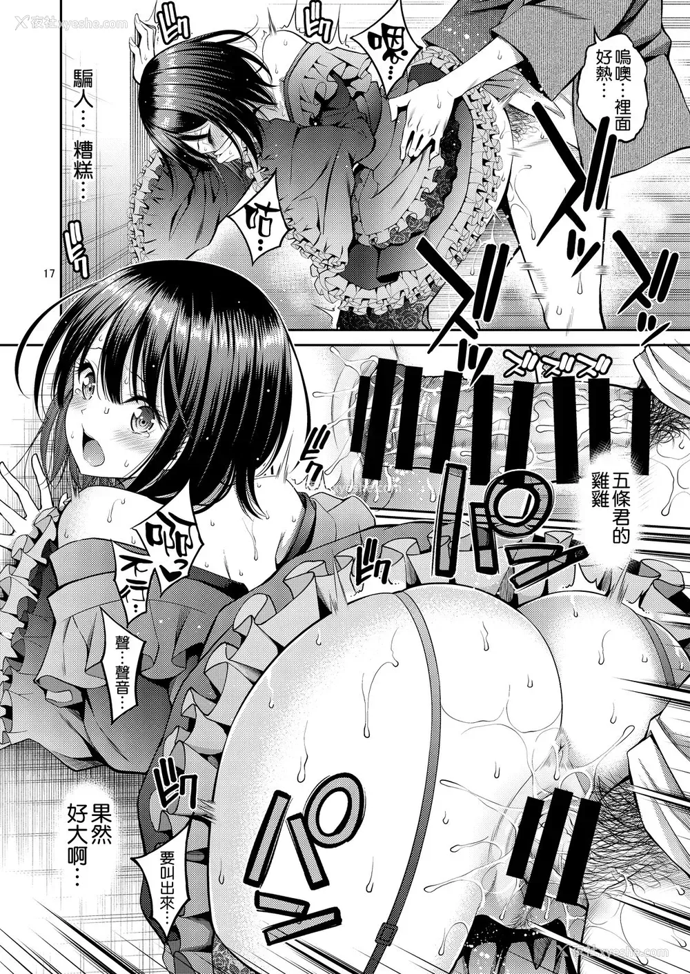 18P - その着せ替え人形はHをする (その着せ替え人形は恋をする)