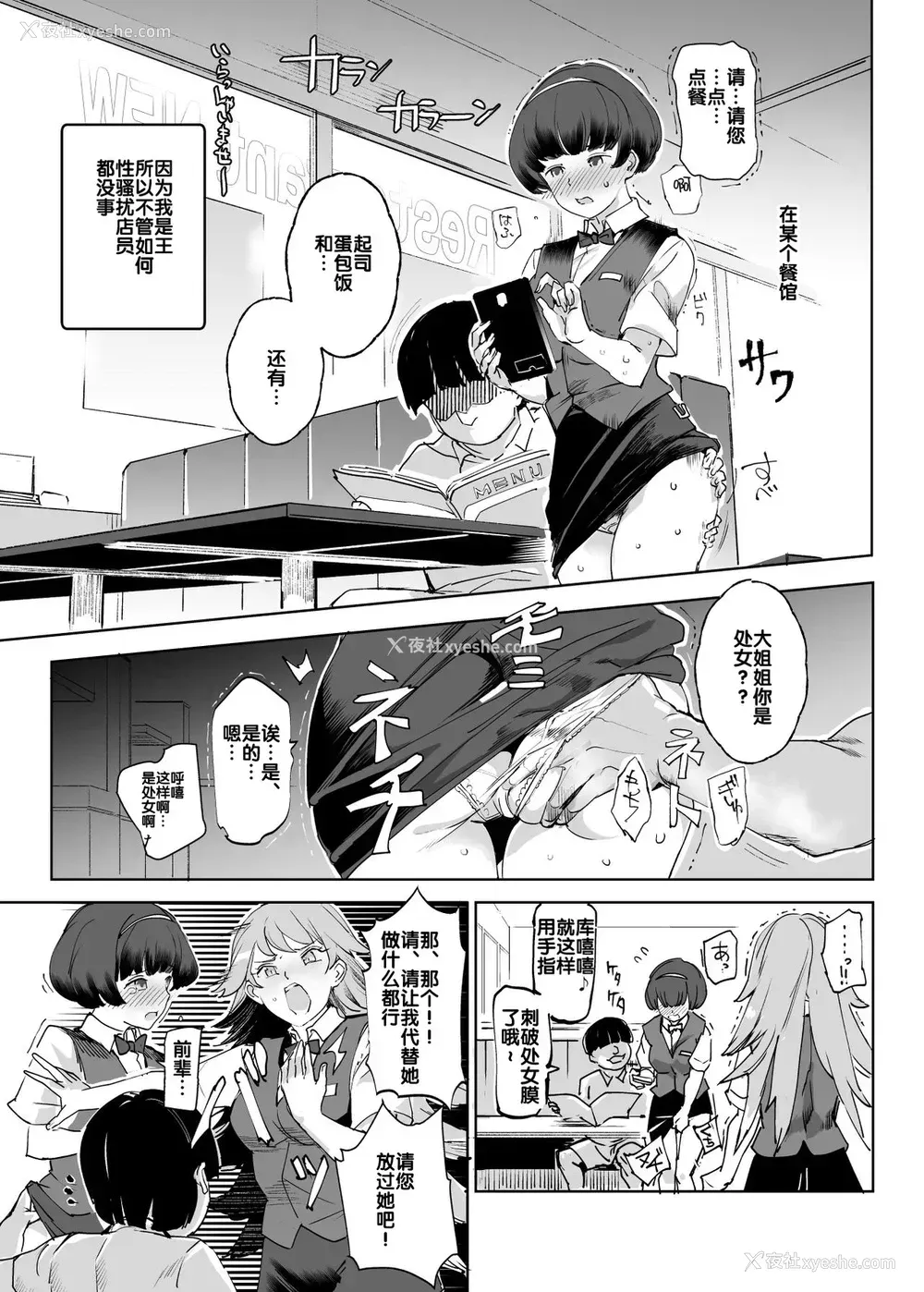 25P - 全员ボクのオモチャ