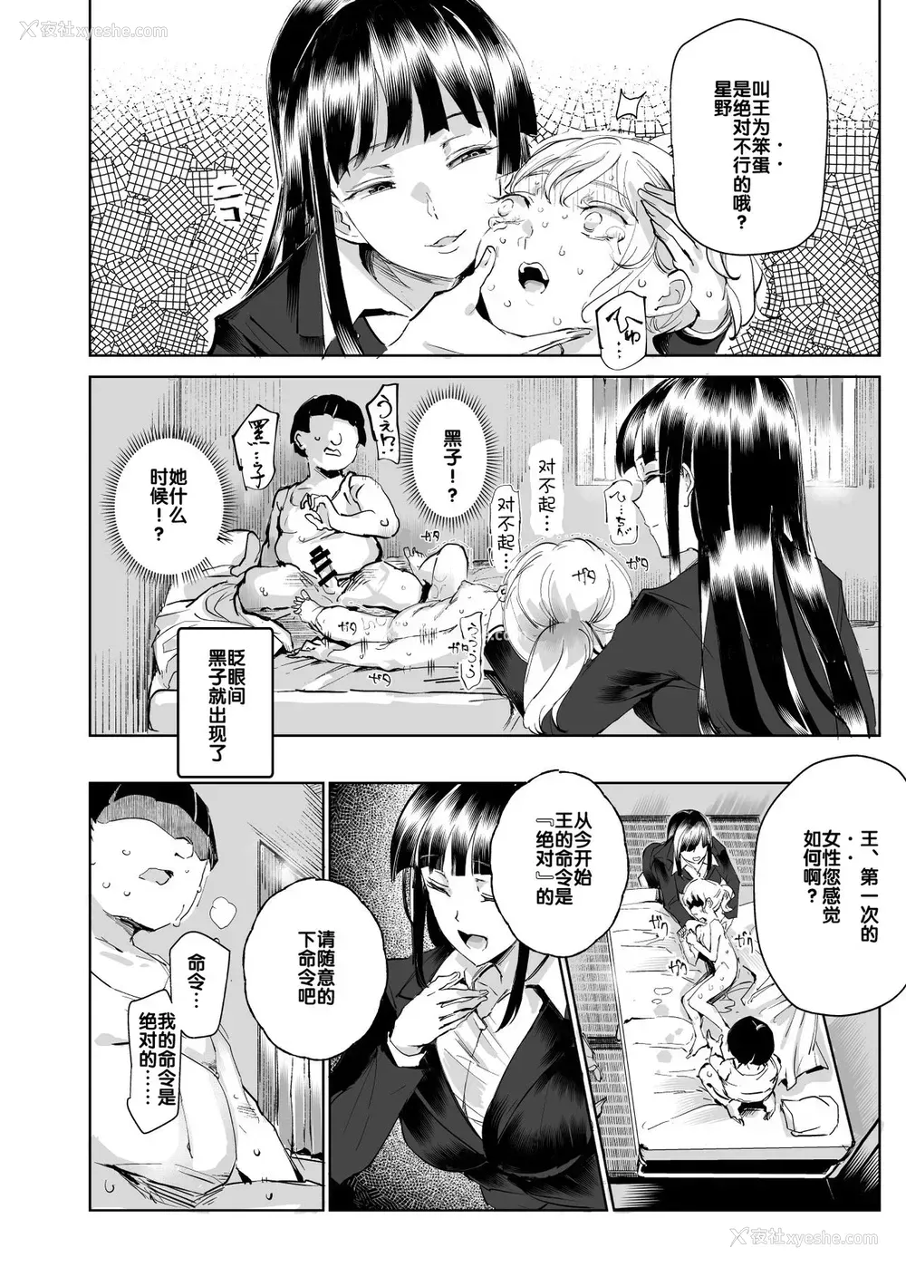 38P - 全员ボクのオモチャ