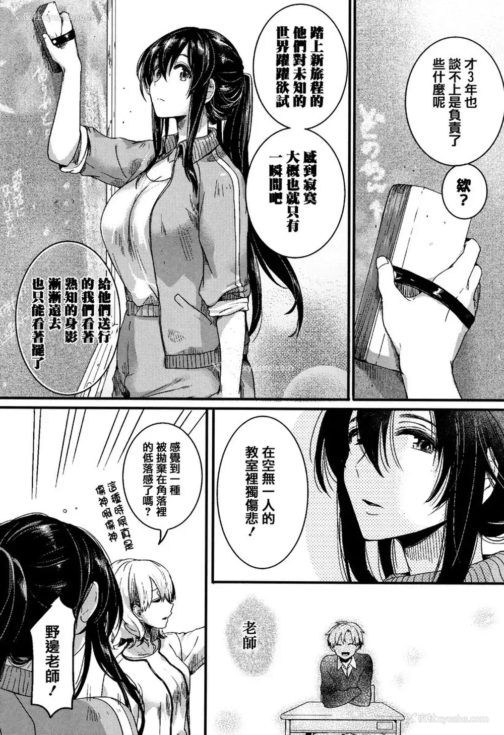 2P - 恋淫