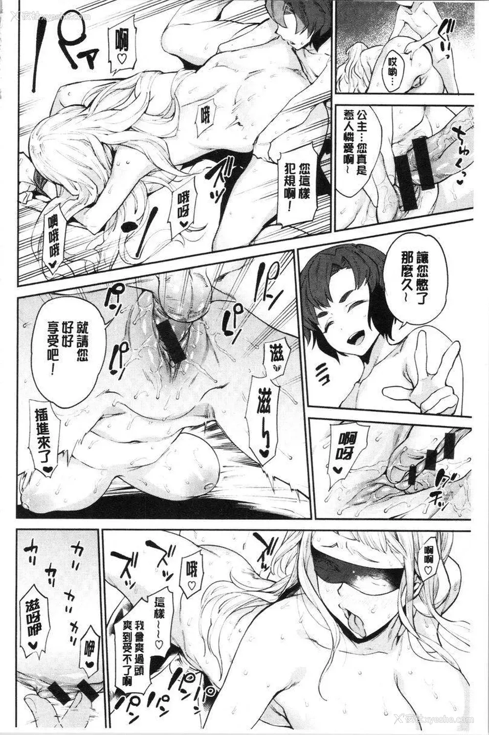 14P - 自慰公主