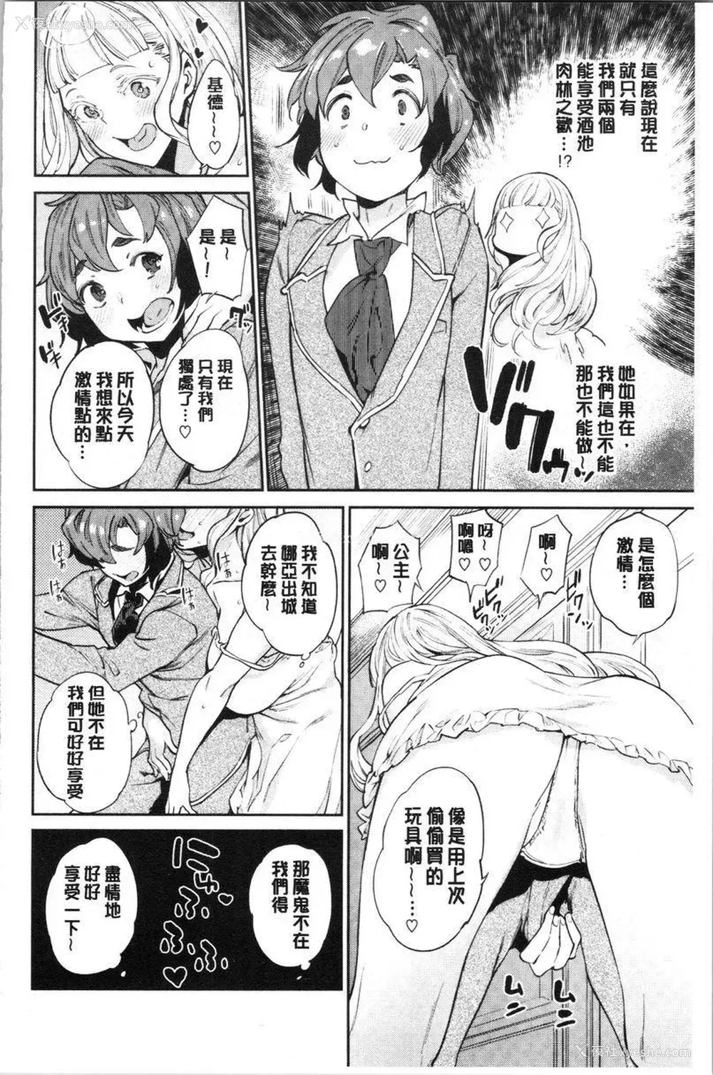 2P - 自慰公主
