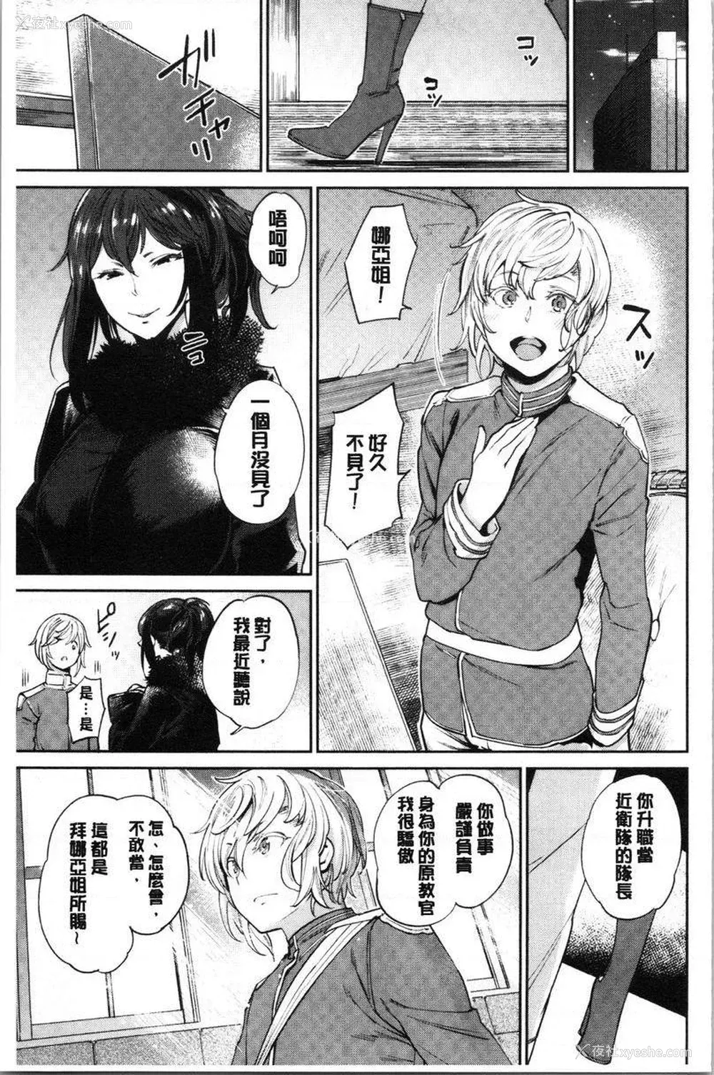 3P - 自慰公主