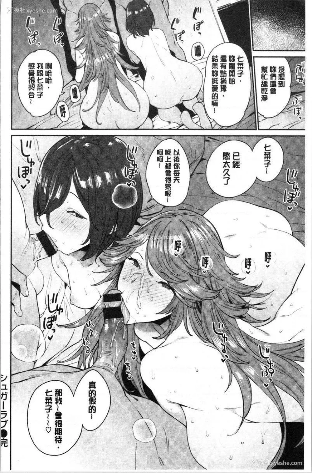 24P - 自慰公主