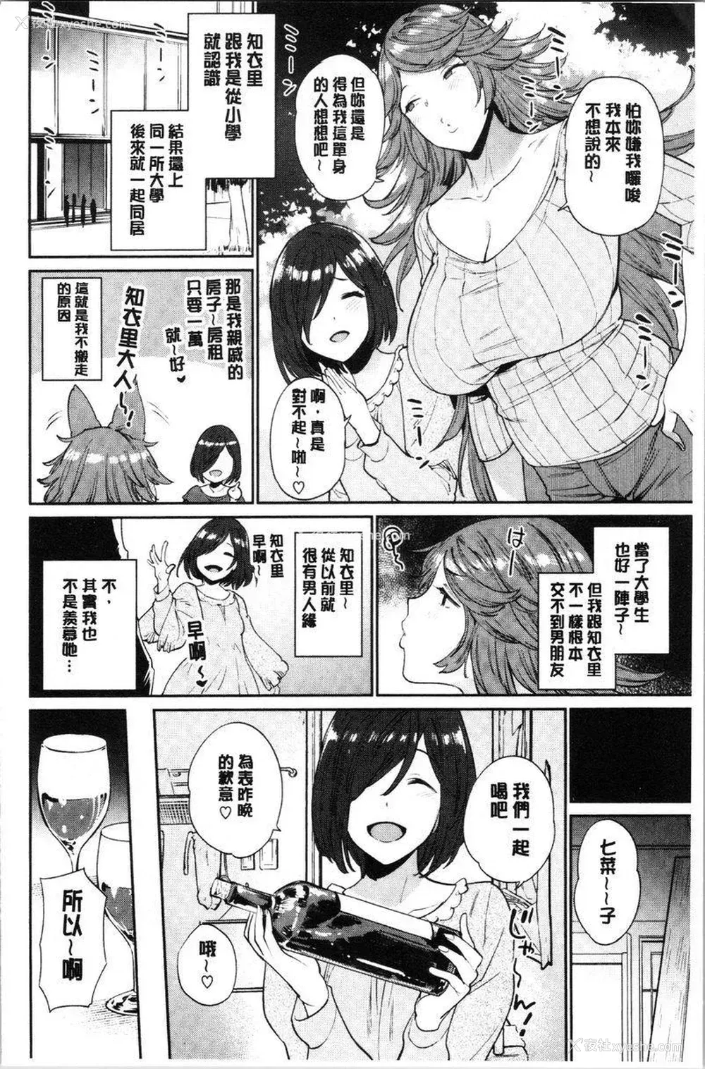 2P - 自慰公主
