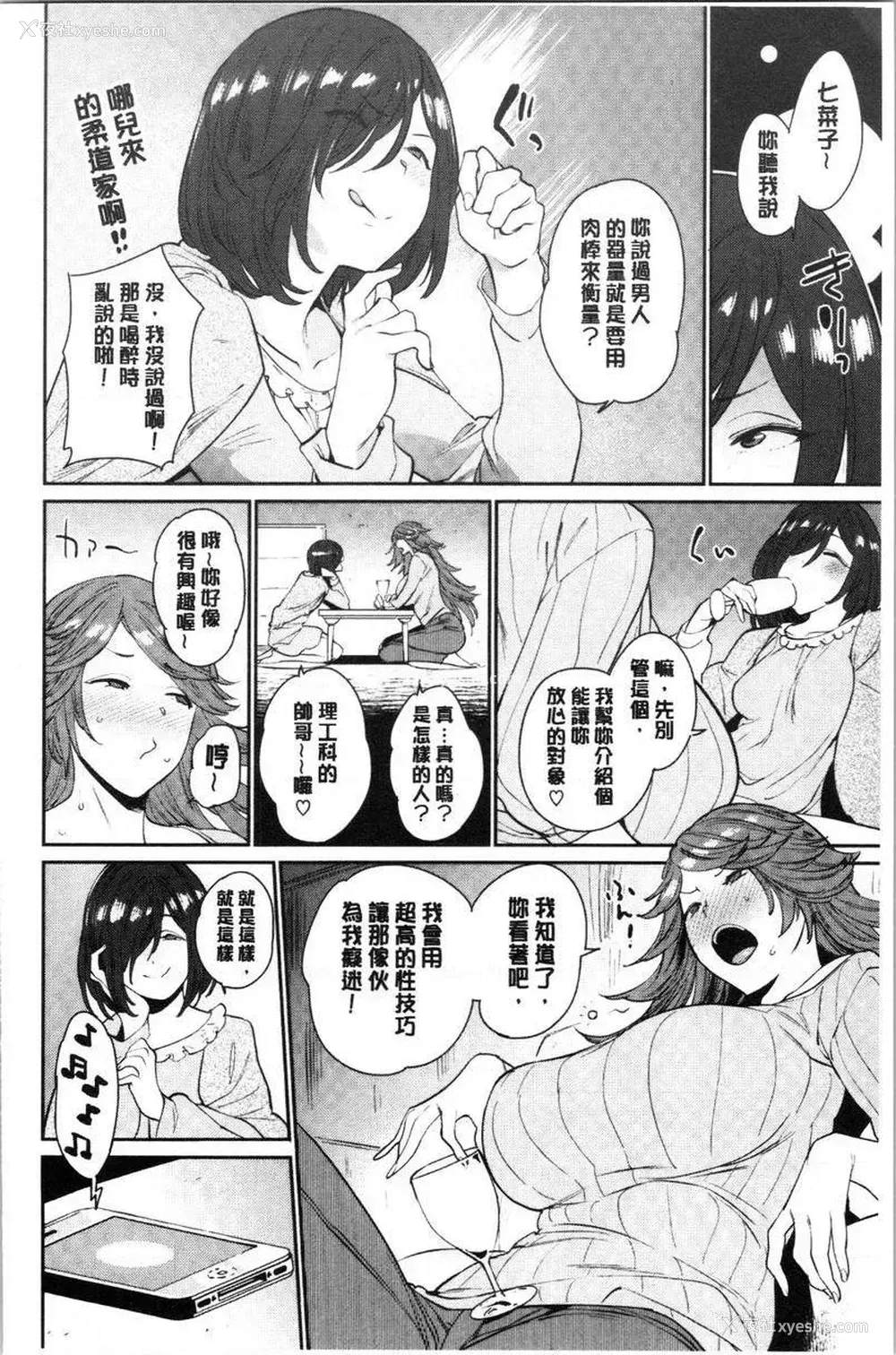 4P - 自慰公主