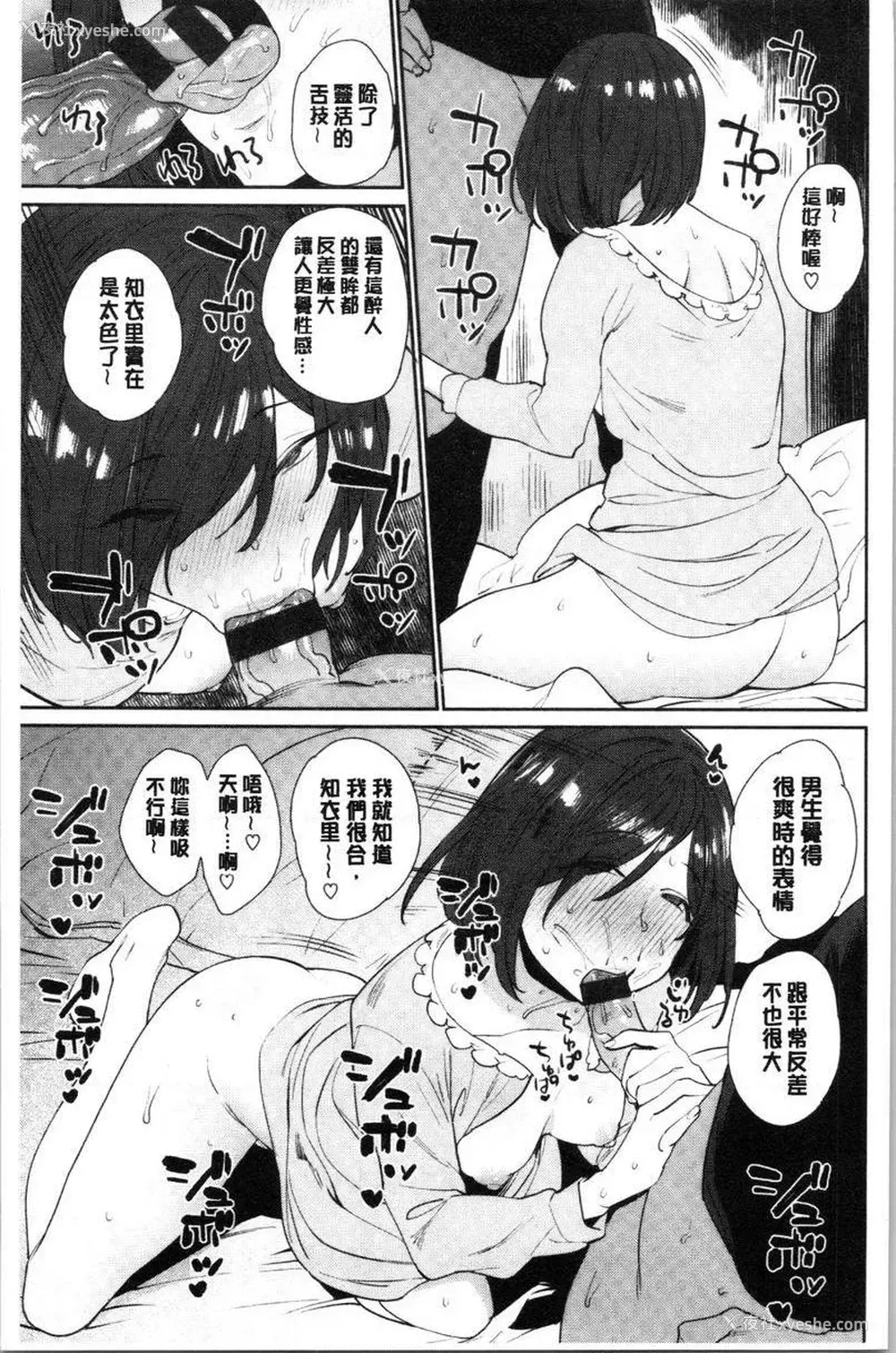 9P - 自慰公主