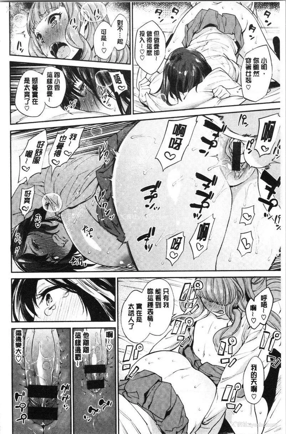 14P - 自慰公主