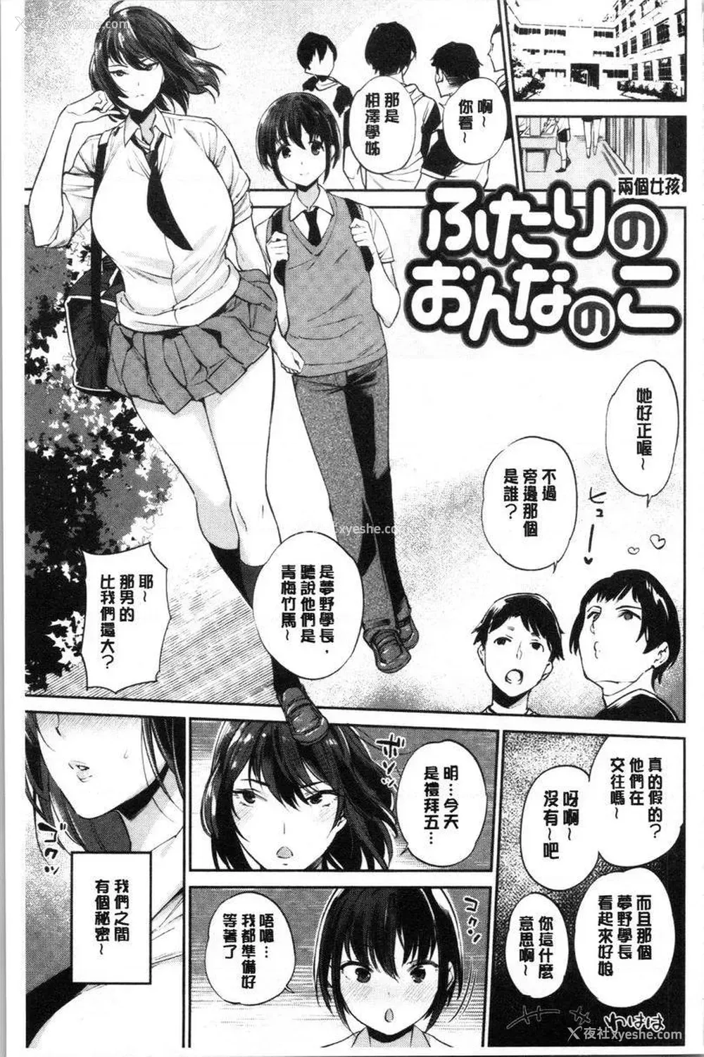1P - 自慰公主