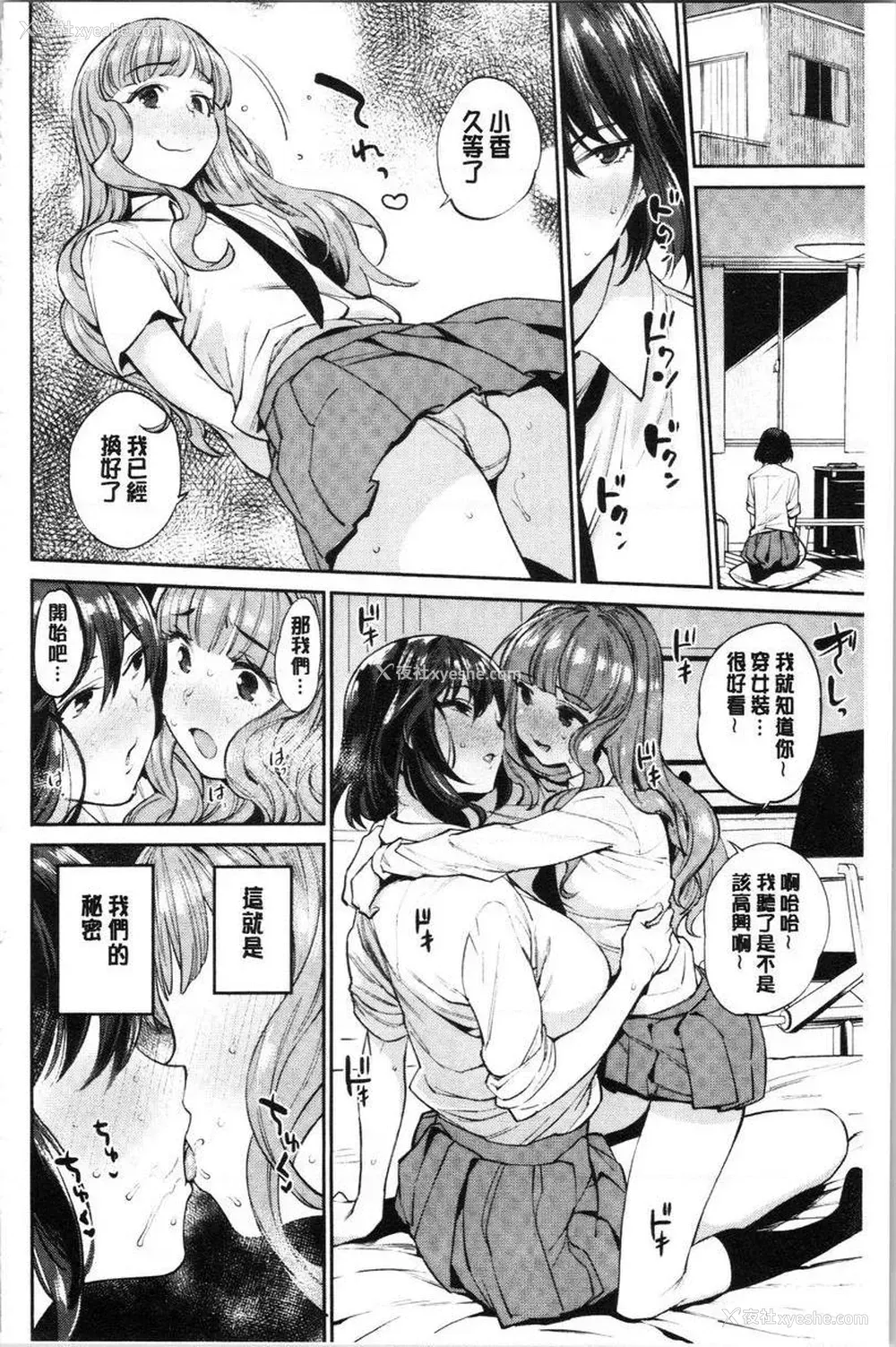 2P - 自慰公主