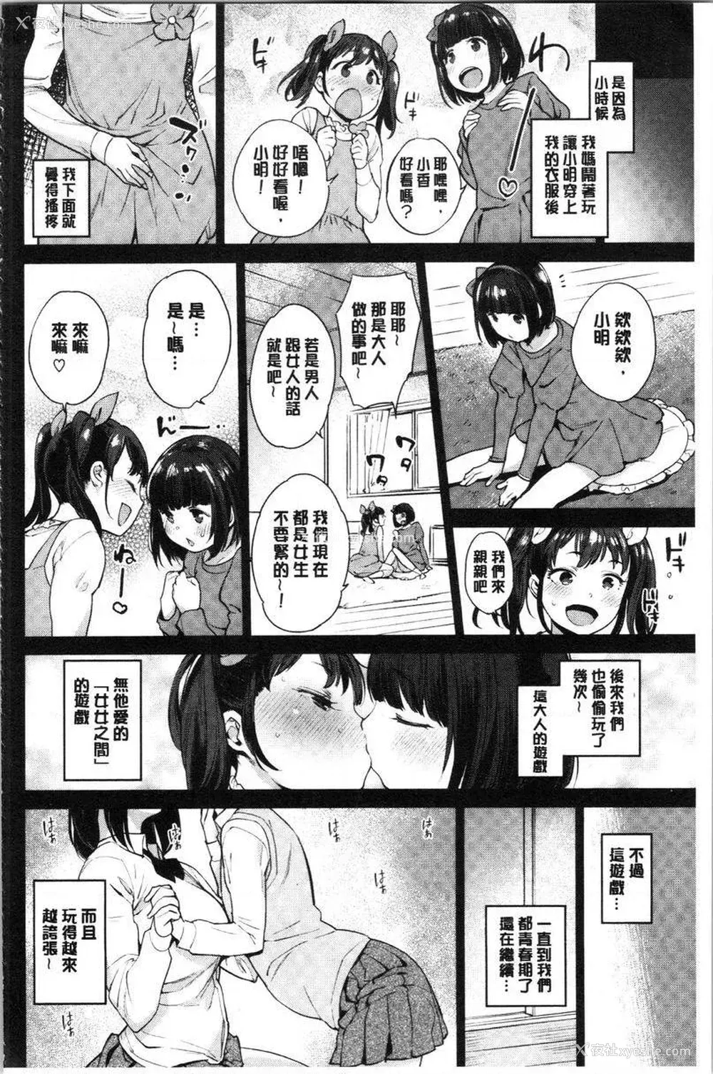 4P - 自慰公主