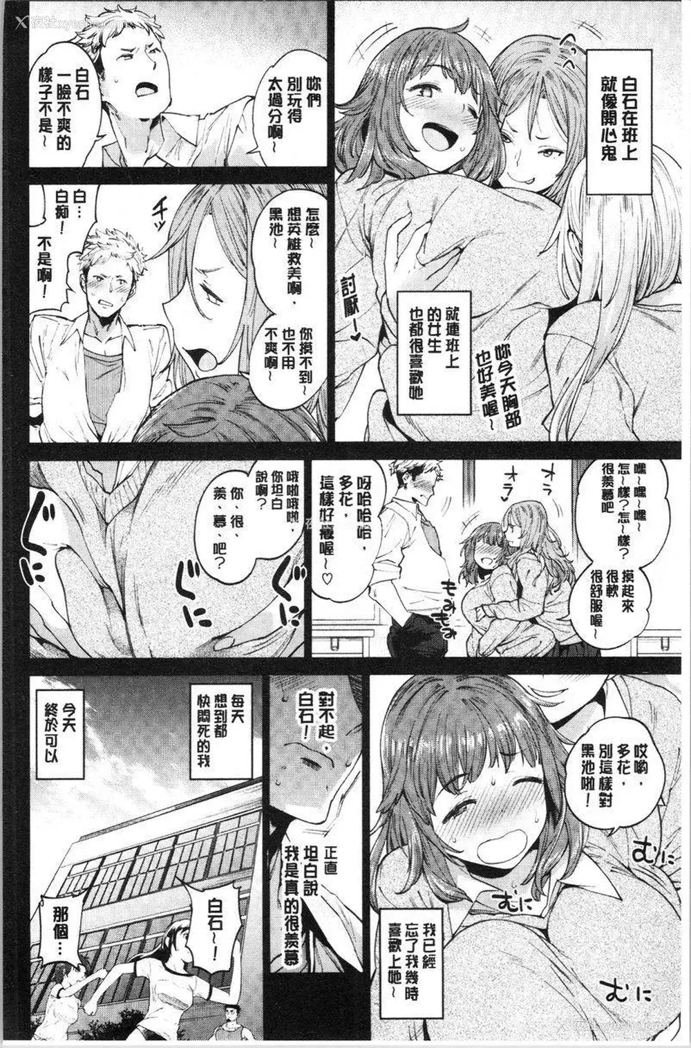 2P - 自慰公主