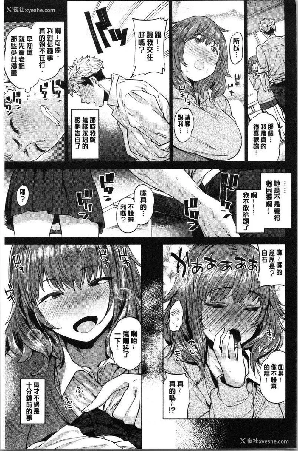 3P - 自慰公主