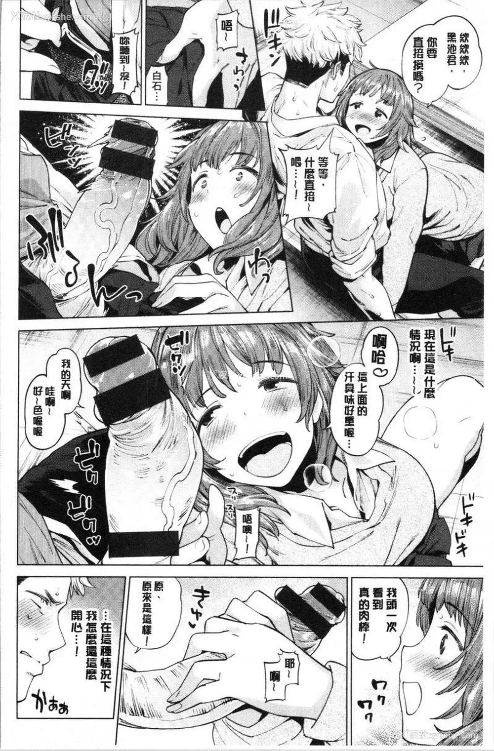 4P - 自慰公主