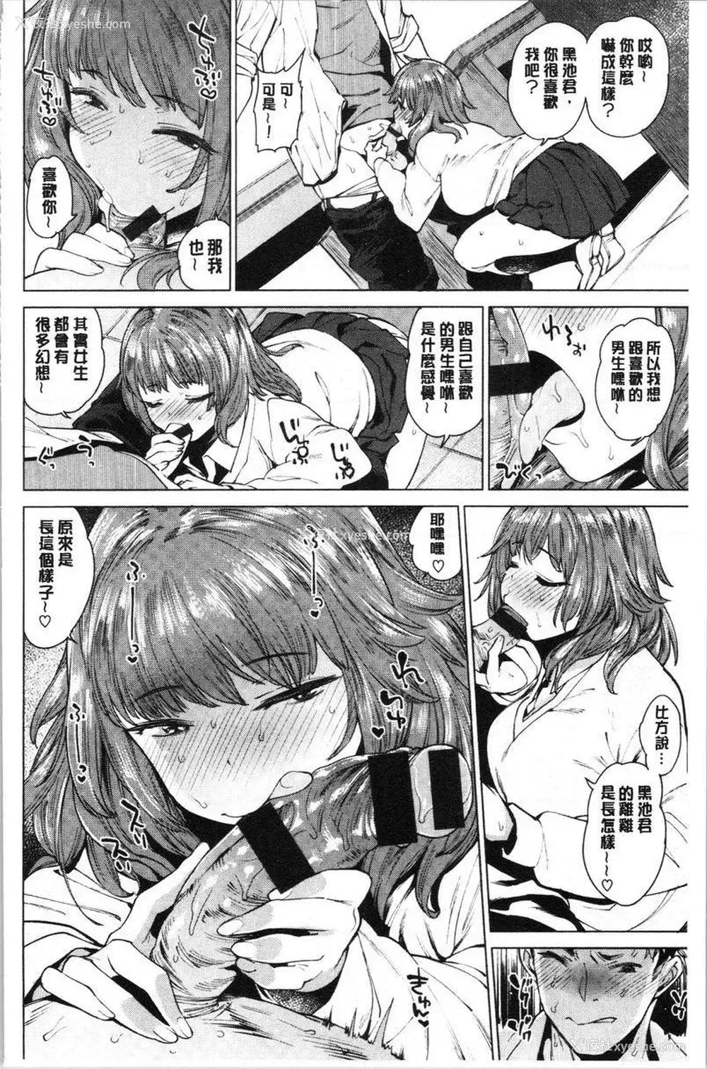 6P - 自慰公主