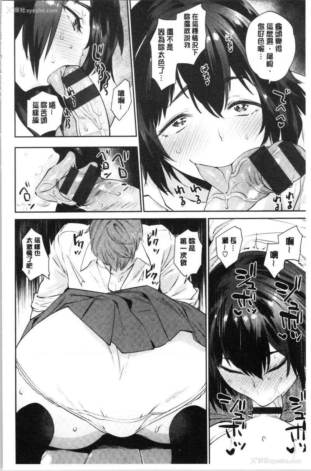12P - 自慰公主