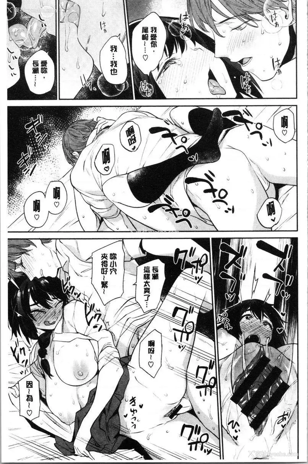 19P - 自慰公主