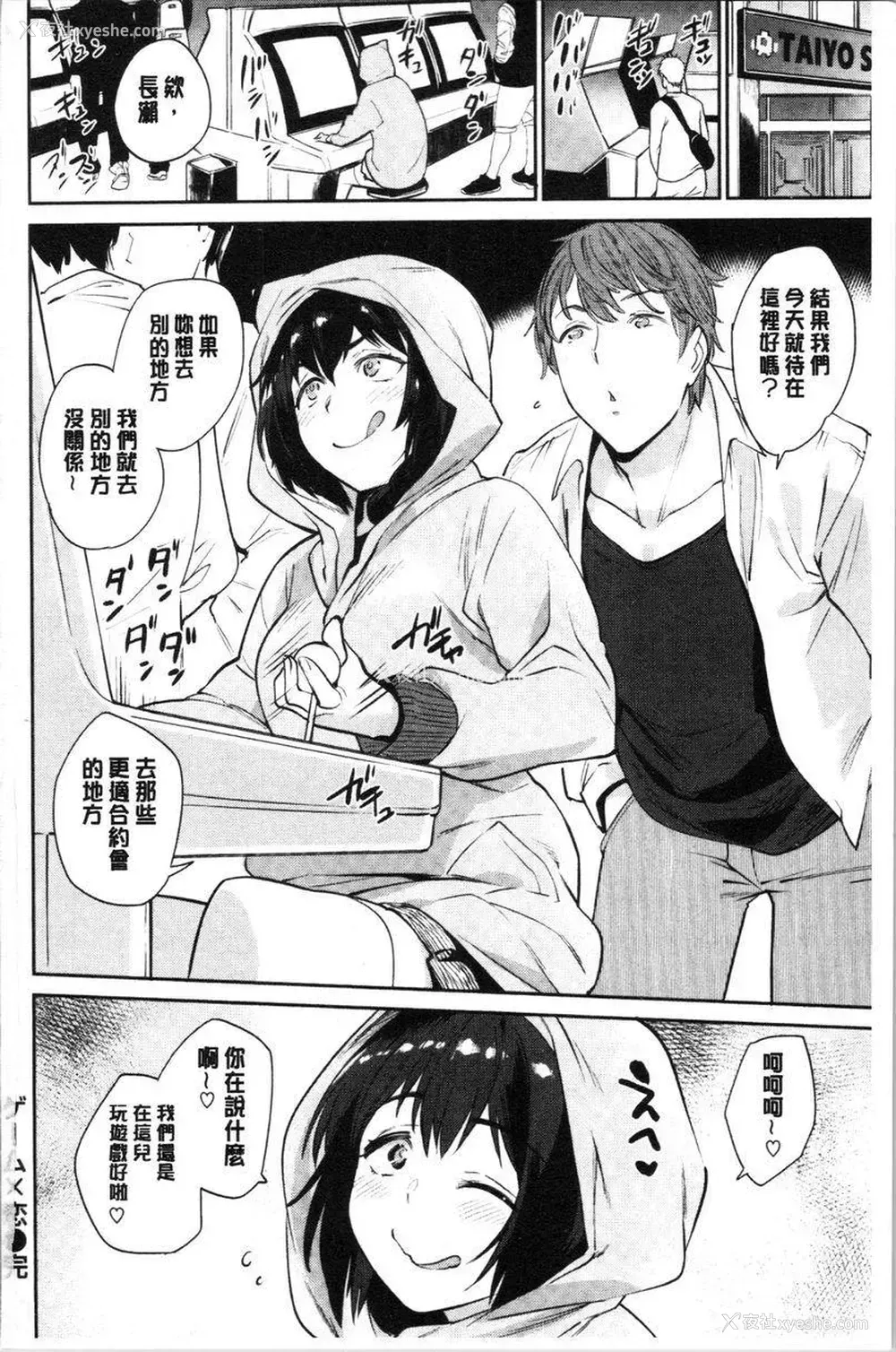 24P - 自慰公主