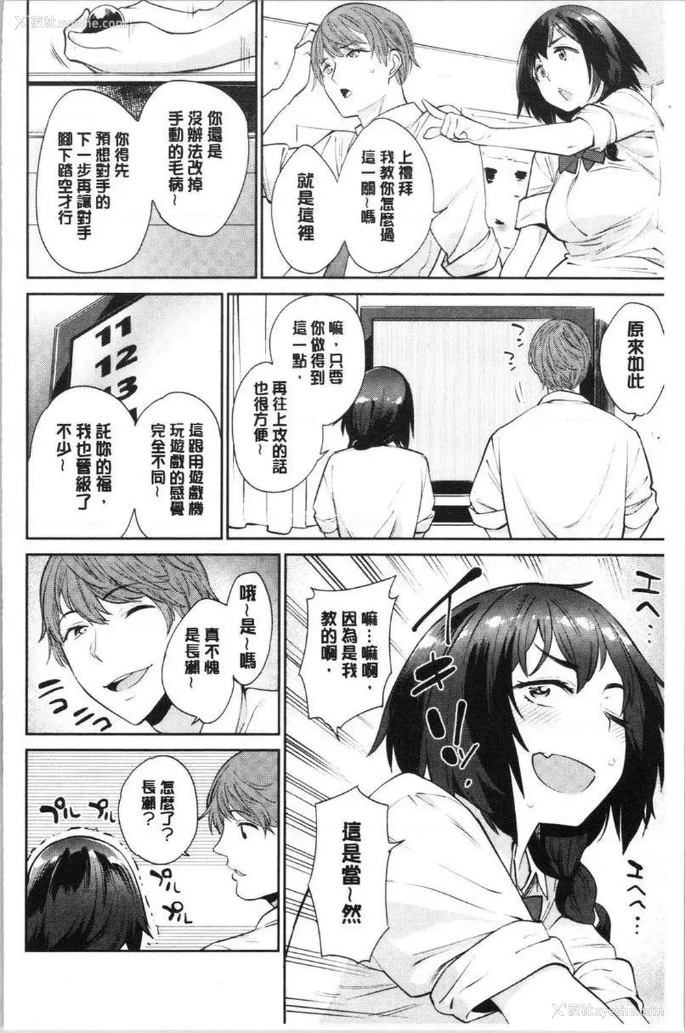 2P - 自慰公主