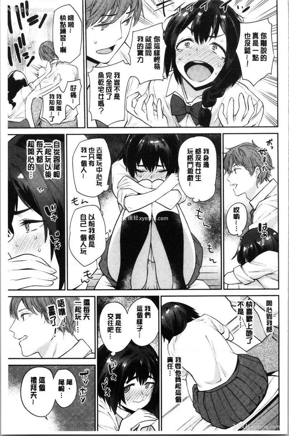 3P - 自慰公主