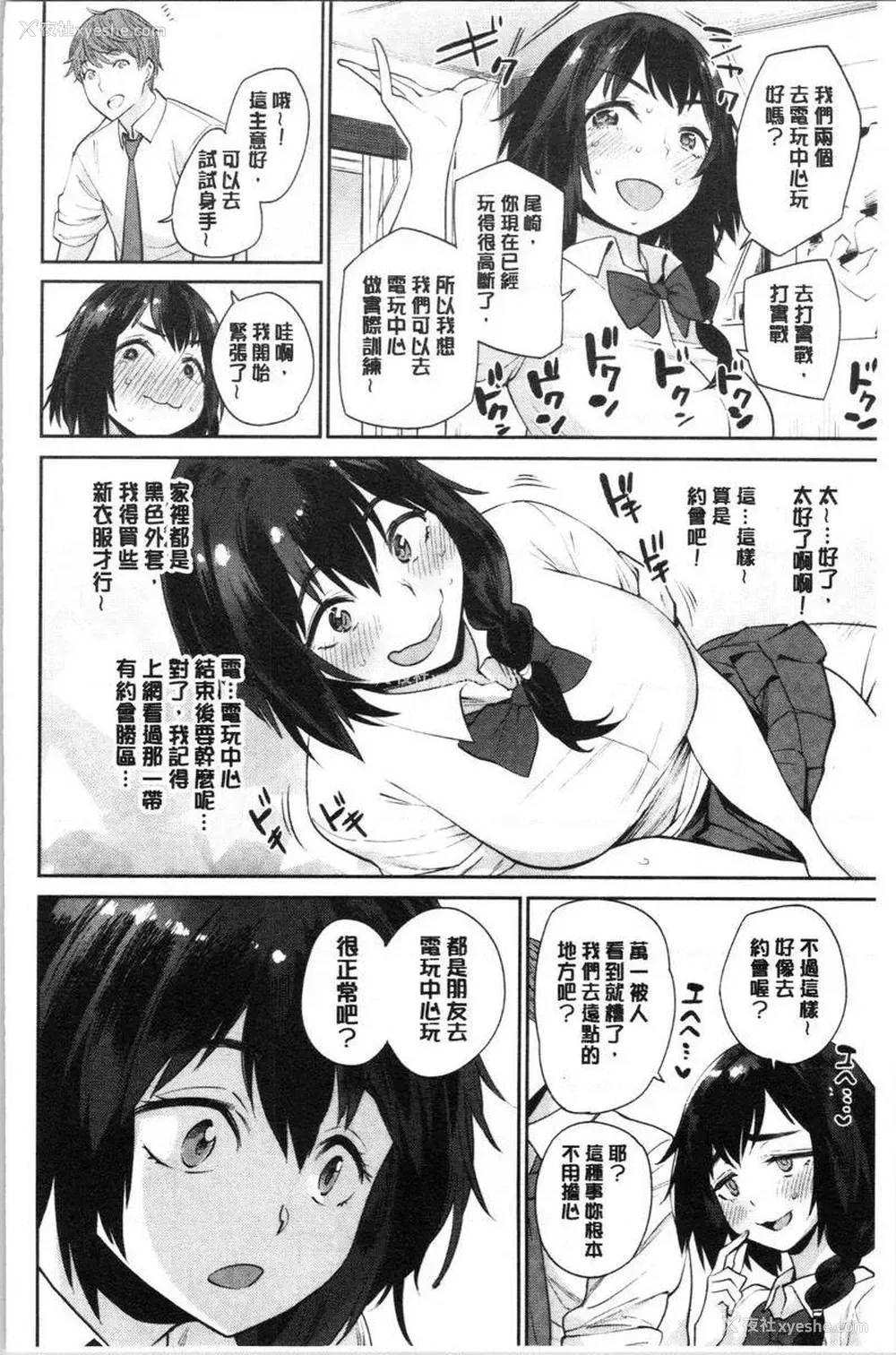 4P - 自慰公主