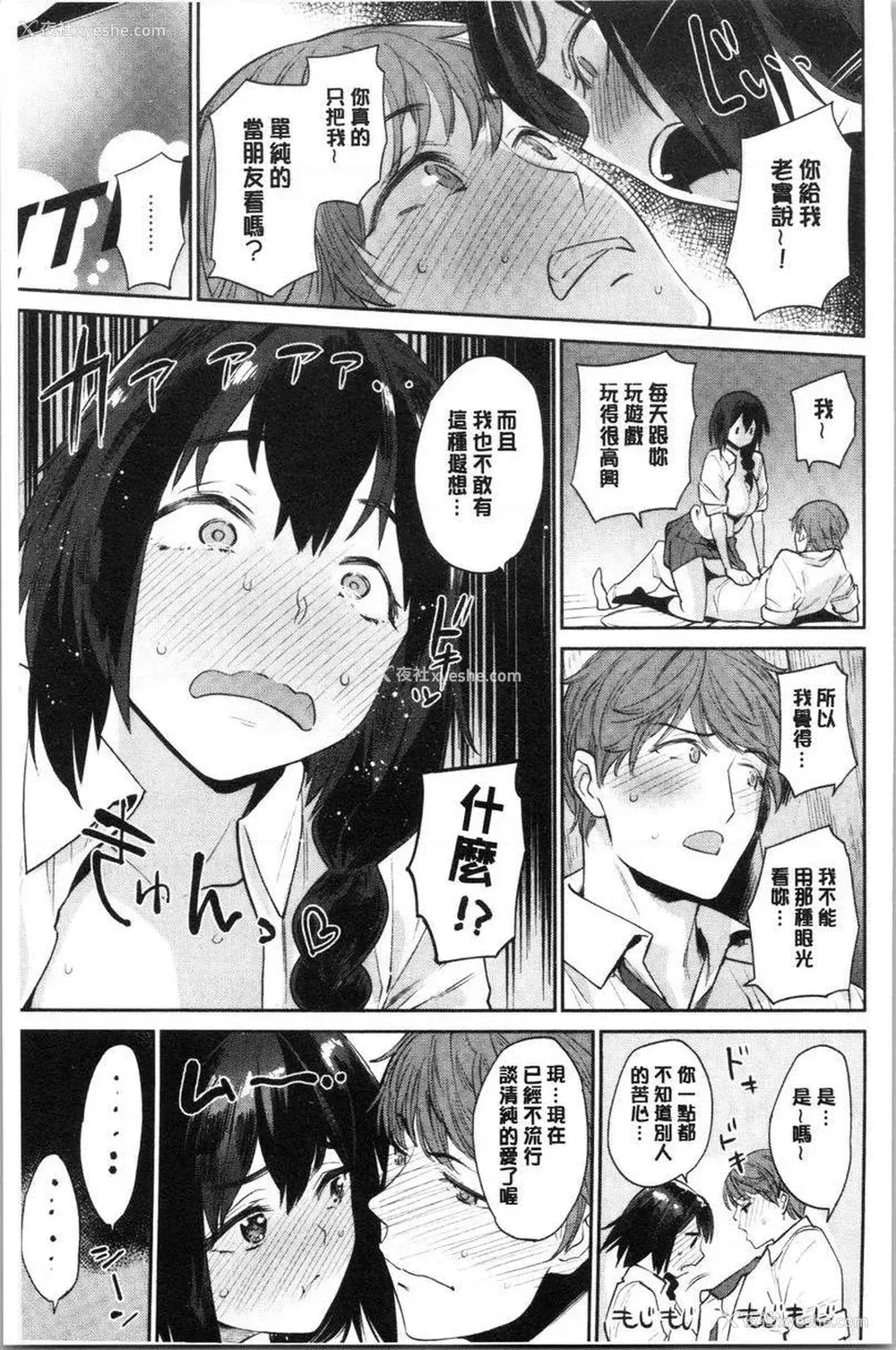 7P - 自慰公主
