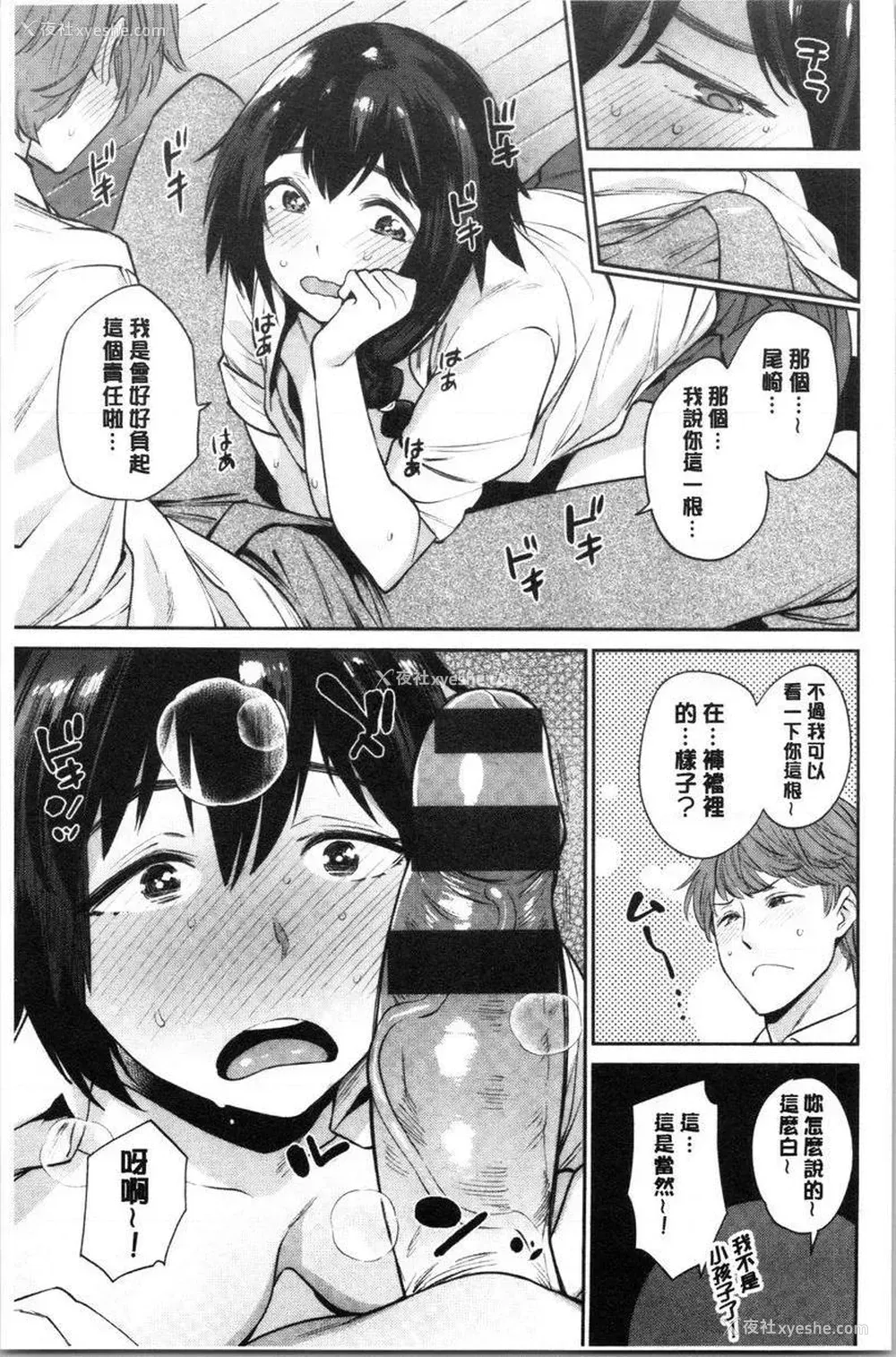 9P - 自慰公主