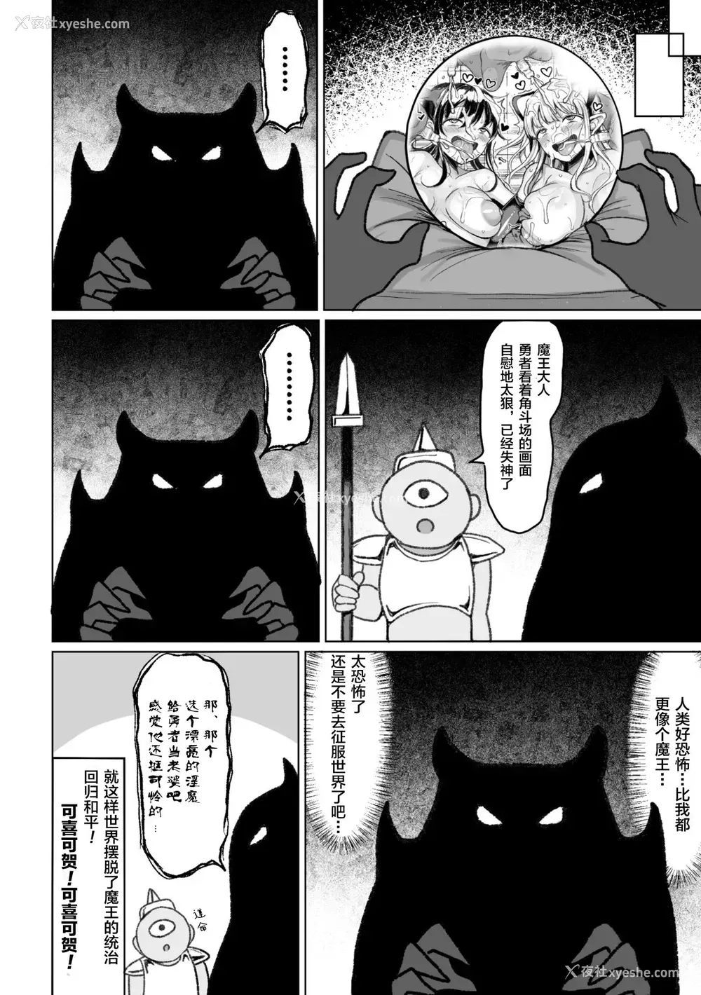 30P - [もつあき] 种付けコロシアム! Episode3 (交尾はめちゃくちゃ気持ちいい) [中国翻訳] [DL版]