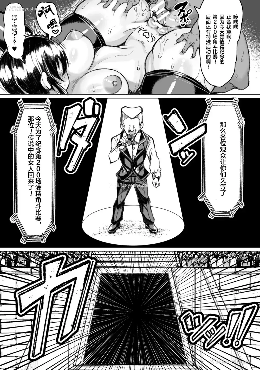 3P - [もつあき] 种付けコロシアム! Episode3 (交尾はめちゃくちゃ気持ちいい) [中国翻訳] [DL版]