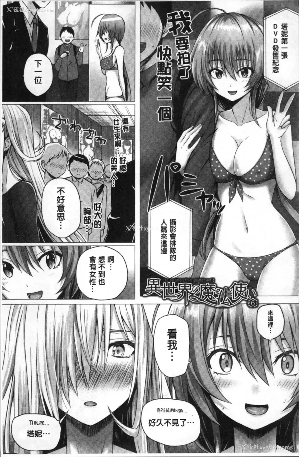 103P - [さいもん] 异世界の魔法使い [中国翻訳]