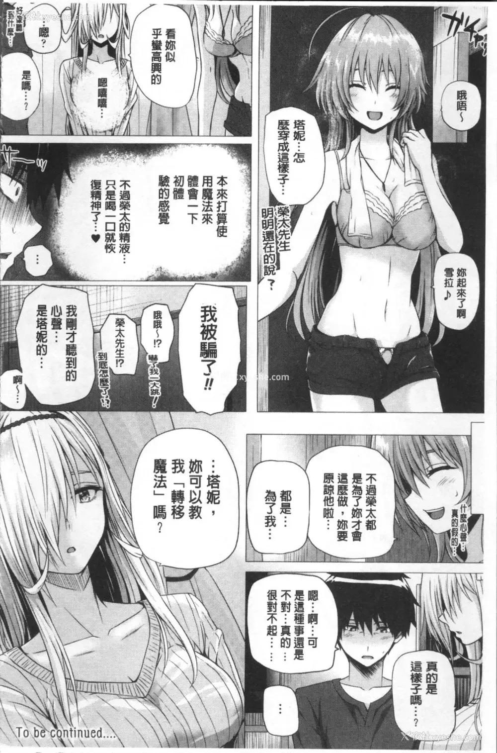 120P - [さいもん] 异世界の魔法使い [中国翻訳]