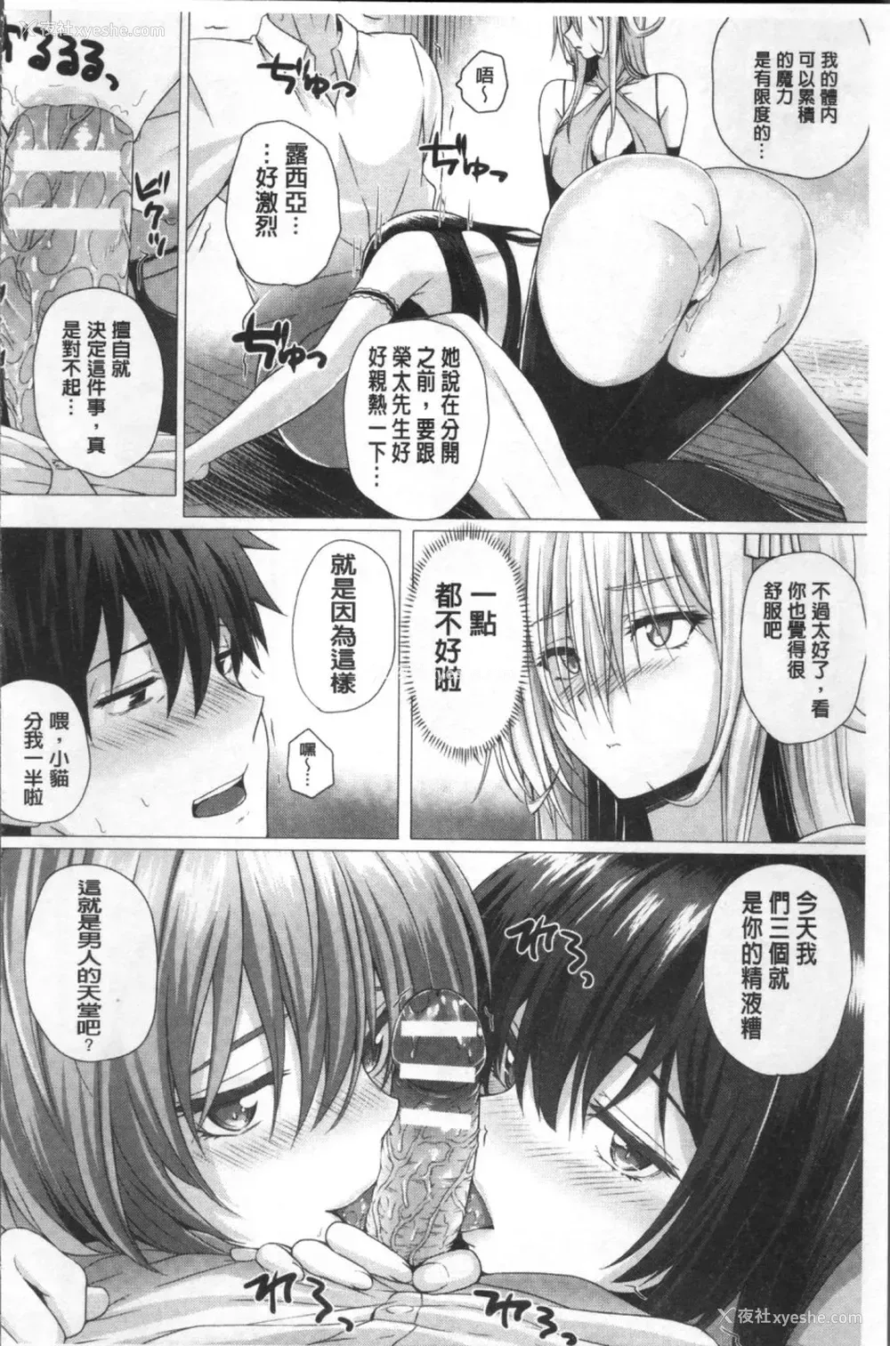 144P - [さいもん] 异世界の魔法使い [中国翻訳]