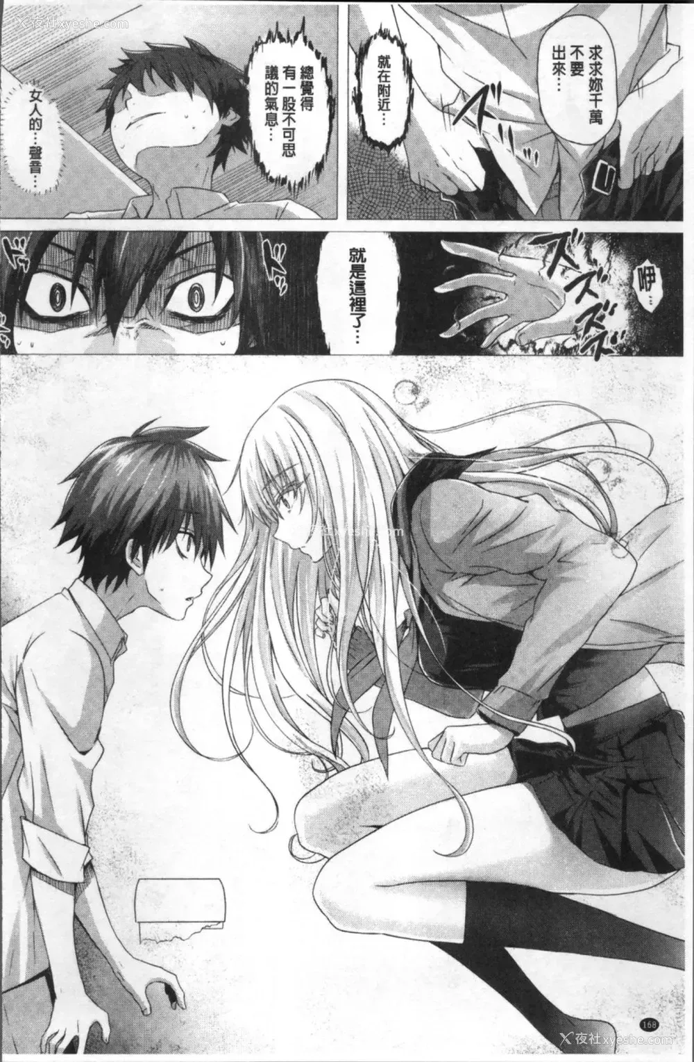 170P - [さいもん] 异世界の魔法使い [中国翻訳]