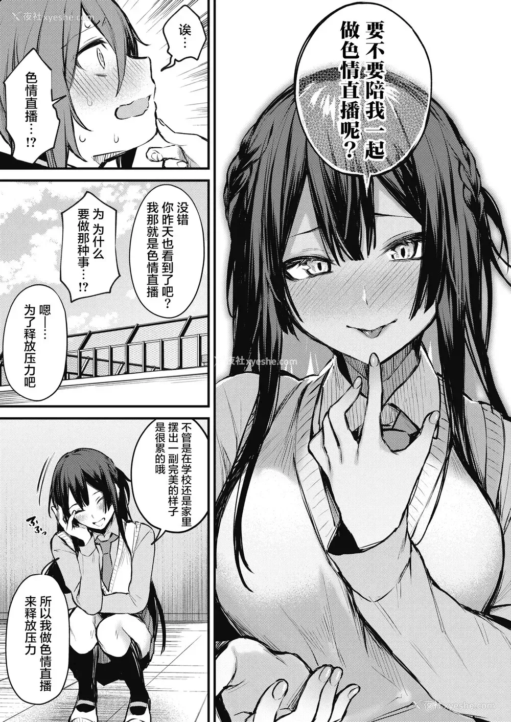 10P - 秘密の配信