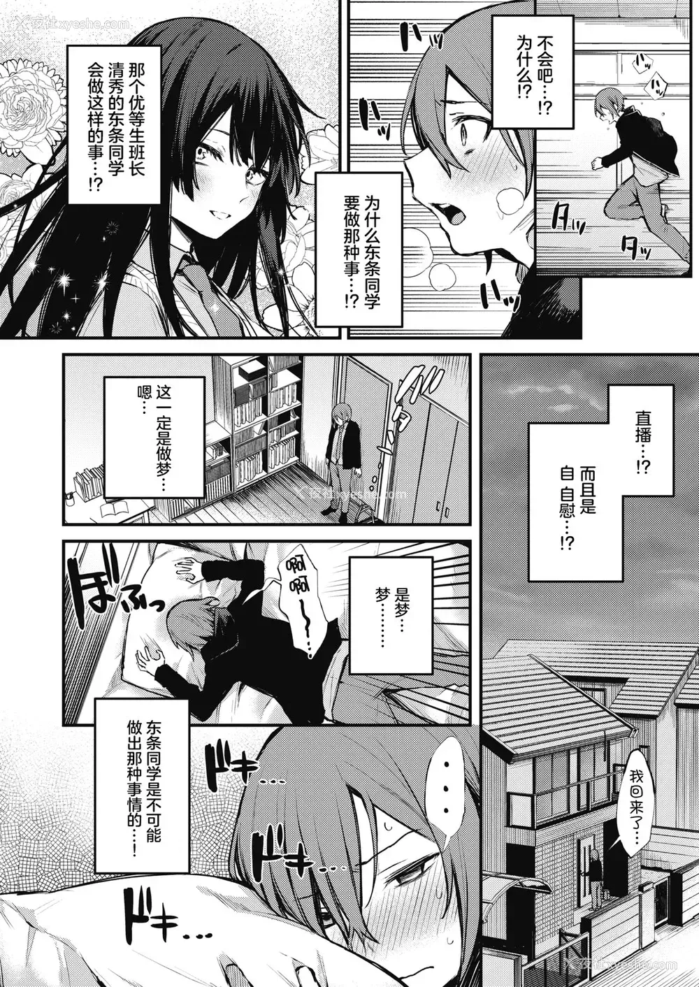 7P - 秘密の配信